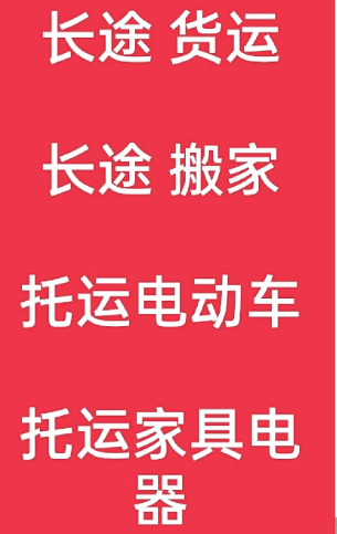 湖州到成华搬家公司-湖州到成华长途搬家公司