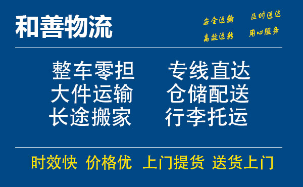 成华电瓶车托运常熟到成华搬家物流公司电瓶车行李空调运输-专线直达